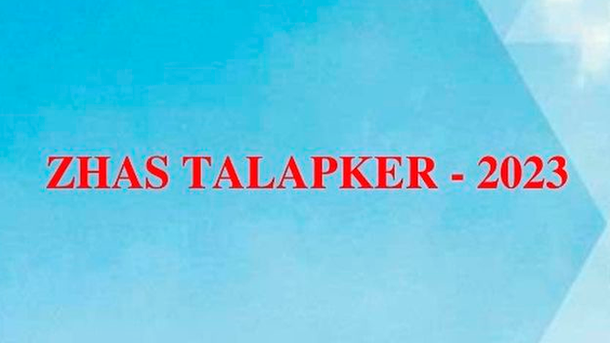 Zhas talapker – 2023